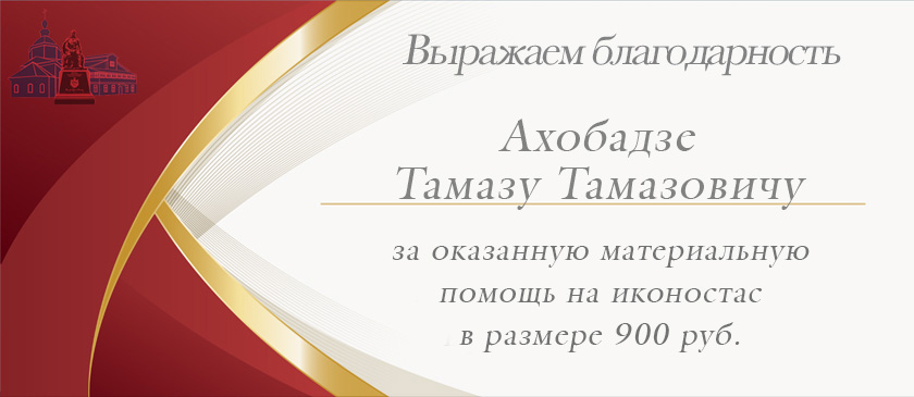 Благодарность--353