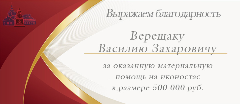 Благодарность--355