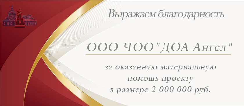 Благодарность--356