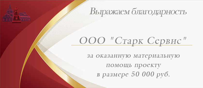 Благодарность--358