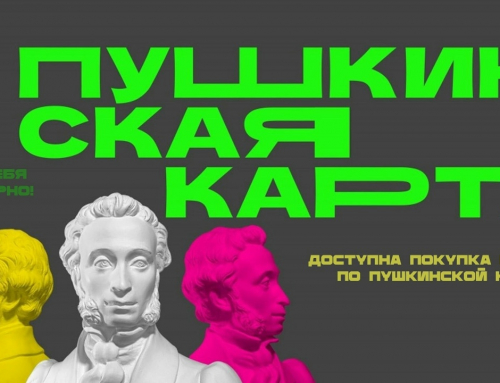 Музей А.В. Суворова в селе Кистыш присоединился к программе «Пушкинская карта»